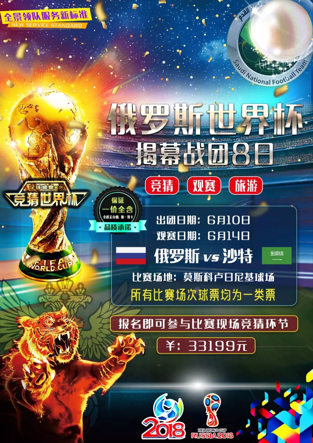 开奖之前